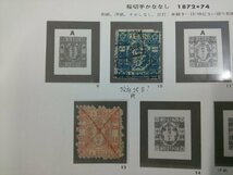 0304F124 日本切手　桜切手かななし　改色改版カナ入り　かな入り　軍事切手　各種１５点まとめ　＊詳細は写真でご確認ください_画像7