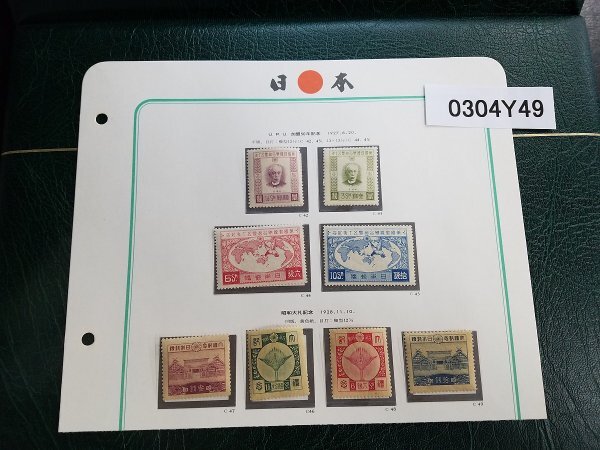 2024年最新】Yahoo!オークション -upu加盟50年の中古品・新品・未使用 