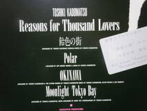 『ＬＰ』角松敏生　Ｒｅａｓｏｎｓ　Ｆｏｒ　Ｔｈｏｕｓａｎｄ　Ｌｏｖｅｒｓ　（ＨＲＴＤー１０１０　ビクター）_画像4