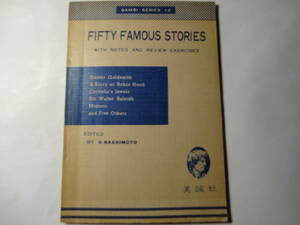 最終出品　書籍「FIFTY FAMOUS STORIES -WITH NOTES AND REVIEW EXERCISES-」橋本宏 編者　解答付