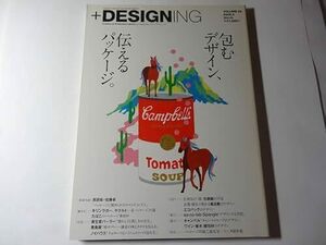 最終出品 雑誌「+DESIGNING プラスデザイニング 2008年3月」パッケージデザイン、原研哉+佐藤卓、他