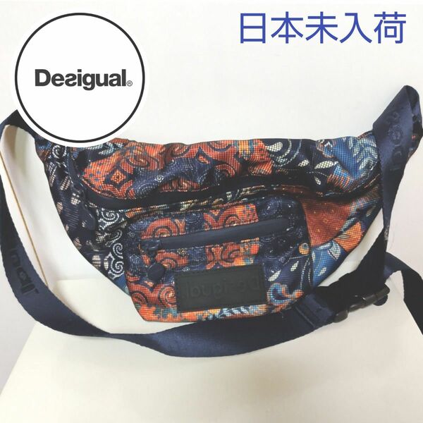 Desigual☆未使用☆ 海外購入レアデザイン ウエスト、ボディバッグ 斜めがけ クロスボディ