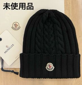 【未使用品】MONCLER モンクレール ニット　ビーニー ロゴ ユニセックス　ケーブル編み