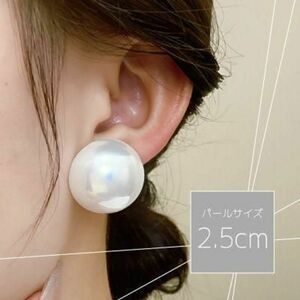 306　ビッグパールピアス　2.5cm　25mm アクセサリー ピアス パール