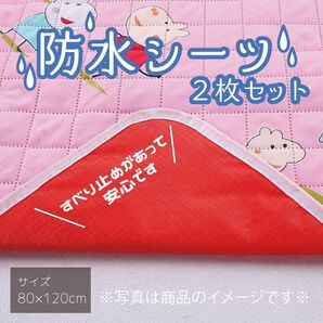 402 防水シーツ チェック 80×120 洗い替え 丸洗い 介護 シニア防水マット 持ち運び便利の画像2