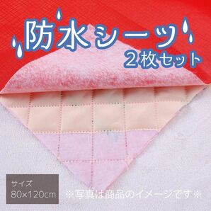 402 防水シーツ チェック 80×120 洗い替え 丸洗い 介護 シニア防水マット 持ち運び便利の画像3