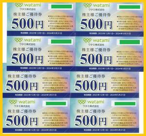 【送料無料・即決・18時までなら即日発送】 ワタミ 株主優待券 4000円分 ★有効期限：2024.05.31まで ★和民、ミライザカ、三代目鳥メロ他