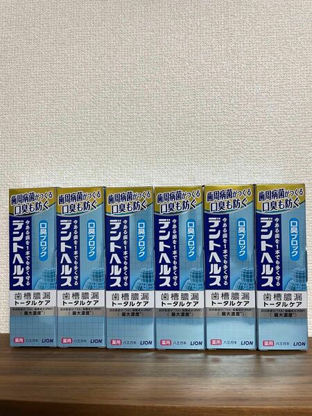 ライオン　デントヘルス　薬用歯磨き粉　口臭ブロック　85g 6個