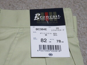 BRONCAST 作業ズボン ワークパンツ(BC384E)ウエスト82 エクルマスタード ツータック 作業服 ブロンキャスト サンエスSUN-S