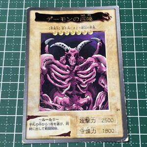 遊戯王★遊戯王カード★バンダイ版★デーモンの召喚★希少カード