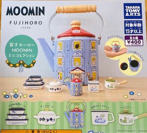 富士ホーロー ミニコレクション ムーミン MOOMIN 全5種 未開封　 ガチャ　ミニチュア　ドールハウス