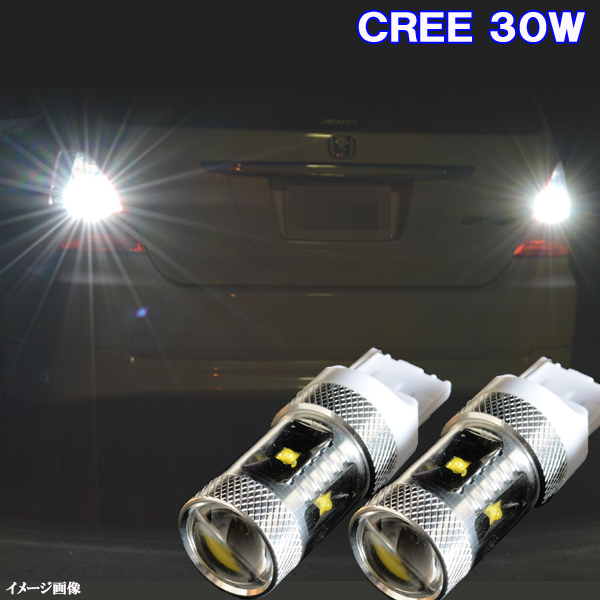 デリカD5 CV1W CV2W CV4W CV5W T20シングル CREEチップ LED バックランプ バック球 D:5 カスタム パーツ LEDバルブ 2個セット