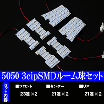 エルグランド E52 専用設計 選べる3色 LED ルームランプ ホワイト ブルー ピンク 内装 ライト パーツ 白 青 PINK カー用品 ルーム球_画像2