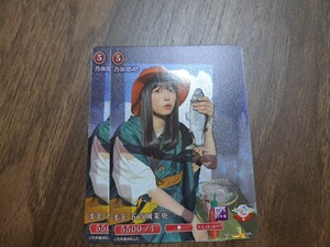 乃木坂46 トレーディングカードゲーム ビルディバイド 五百城 茉央 SR+ トレカ 2枚