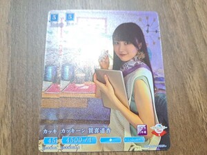 乃木坂46 トレーディングカードゲーム ビルディバイド 賀喜 遥香 SR+ トレカ 2枚