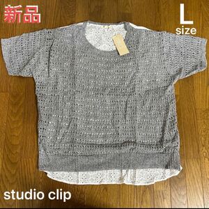 studio clip 7G透かし編み　レースプルオーバー　
