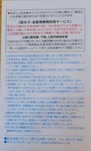 4月11日　最前列　3枚価格　オリックス対楽天イーグルス　ライト下段　独立３席横通路_画像4