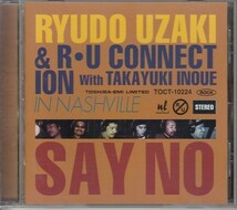 [CD]宇崎竜童 & R・Uコネクション with 井上堯之 SAY NO_画像1