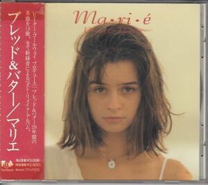 [CD]ブレッド＆バター マリエ