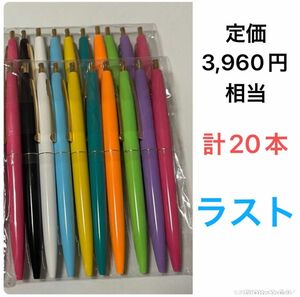 BIC★クリックゴールド★ボールペン10本入りアソート×2セット★約4000円相当★推し活グッズにも