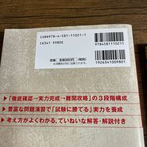 ハイクラス　徹底問題集　中3数学　英語_画像3