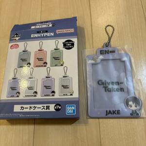 新品　ENHYPEN エンハイフン　一番くじ　ジェイク　JAKE カードケース