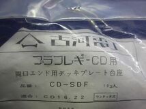 デッキプレート台座(50個入) CD-SDF_画像4