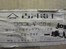 デッキプレート台座(50個入) CD-SDF_画像5