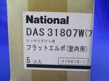 フラットエルボ室内用80型(5個入) DAS31807W_画像4