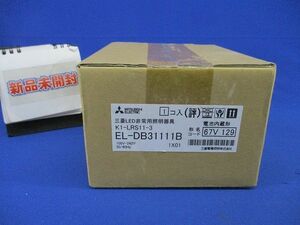 LED非常用照明器具(新品未開梱) EL-DB31111B