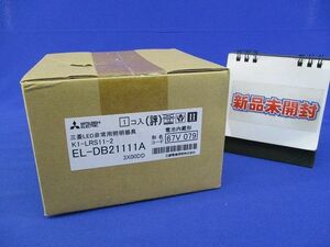 LED非常用照明器具φ100(新品未開梱) EL-DB21111A