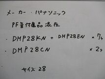 PF管付属品セット(混在9個入) DMP28CN他_画像2