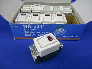 埋込パイロットスイッチB(10個入)National WN5241