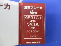 漏電ブレーカ2P1E20A GP31CJ_画像9