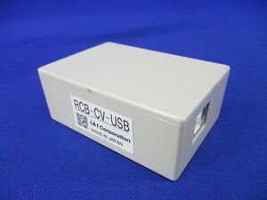 USB変換アダプタ RCB-CV-USB