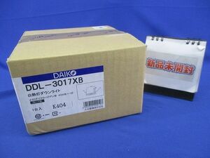 白熱灯ユニバーサルダウンンライト(新品未開梱) DDL-3017XB