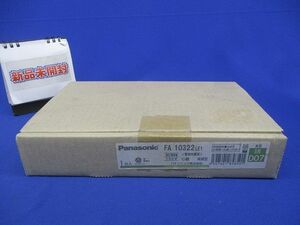 LED誘導灯 コンパクトスクエアC級(新品未開梱) FA10322LE1