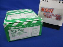 熱線センサ発信器 WTE2512_画像8