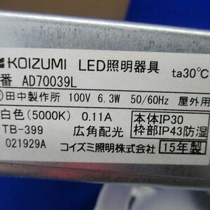 LEDダウンライトφ150(昼白色) AD70039Lの画像2