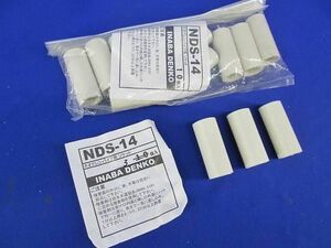 ネオドレインパイプ用ソケット(13個入) NDS-14
