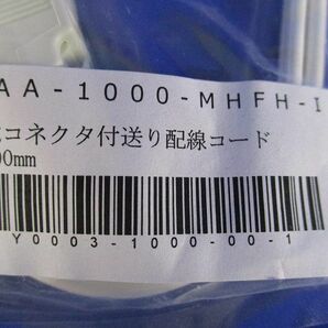 PSEコネクタ付送り配線コード 1m (2個入) CAA-1000-MHFH-Iの画像2
