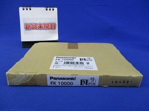 避難口誘導灯表示板C級(表示板のみ)(新品未開梱) FK10000