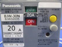 漏電ブレーカ3P2E20A BJW-30NBJW32035_画像2