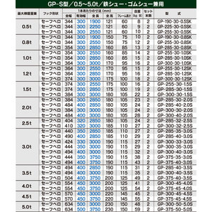 昭和アルミブリッジ・GP-255-30-1.0SK（ベロ式）1トン/2本組 ◎積載1t/セット【全長2550・有効幅300(mm)】バックホー・ユンボ用ラダーの画像4