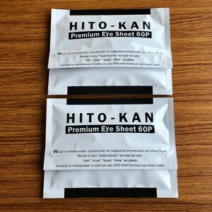 HITO-KAN プレミアムアイマスク 60枚入×2袋