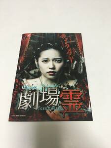  pachinko small booklet theater . official guidebook 