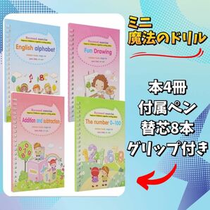 新品 キッズ モンテッソーリ 魔法のドリル ミニサイズ 子供用 学習帳 数字