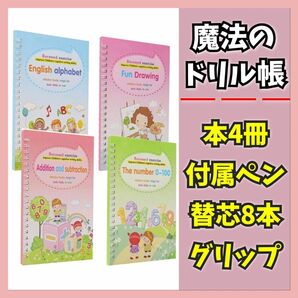 新品 キッズ モンテッソーリ 魔法のドリル ミニサイズ 子供用 学習帳 英語