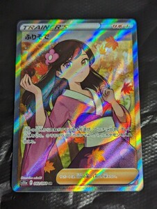 【1円～】1円スタート ポケモンカード エラー品 ふりそで SR s11a 082/068 Pokemon card 引退品 ポケカ ワンピース 遊戯王 ドラゴンボール 