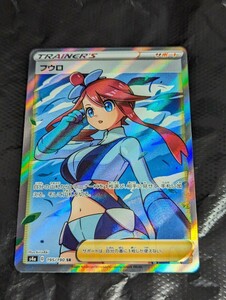 【1円～】1円スタート ポケモンカード フウロ SR s4a 195/190 Pokemon card 引退品 ポケカ